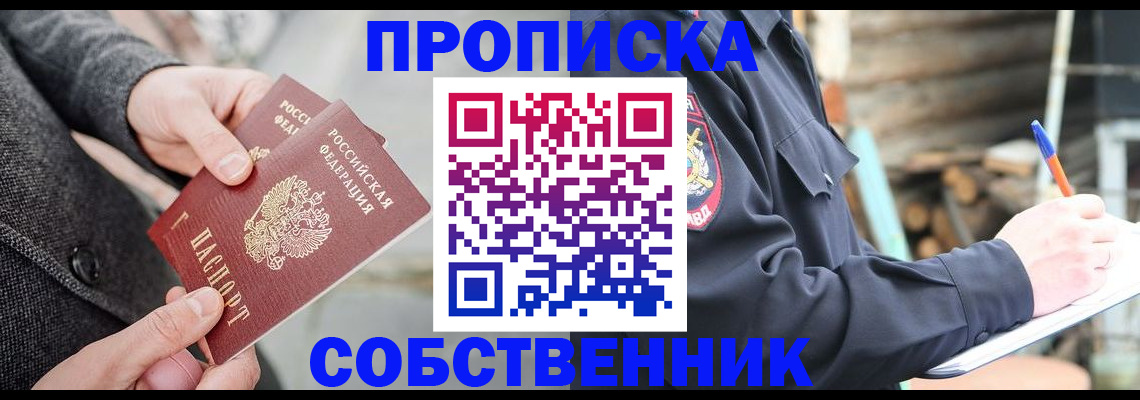 временная регистрация недорого в Темрюке