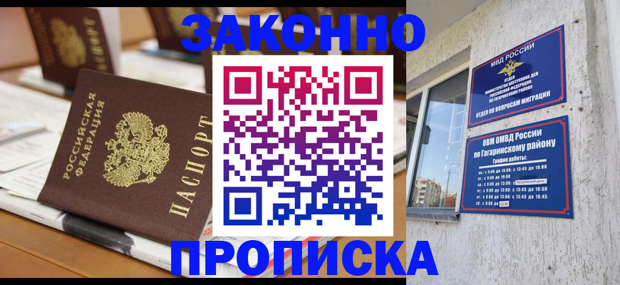 временная регистрация надежно в Темрюке