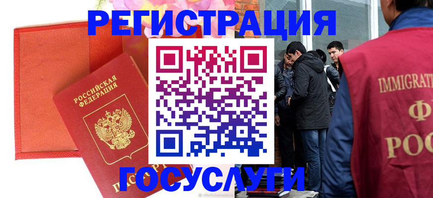 регистрация для школы в Темрюке