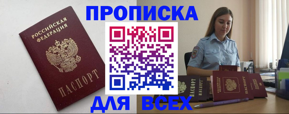 временная регистрация госуслуги в Темрюке