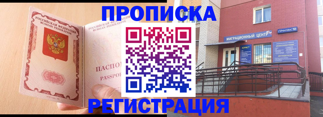 временная регистрация гарантия в Темрюке