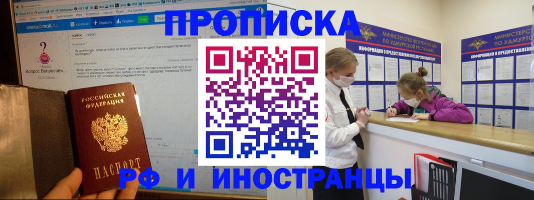 временная регистрация гарантия в Темрюке